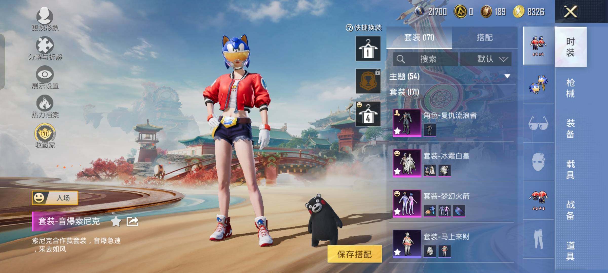 HPLX4158205和平精英账号详情图6