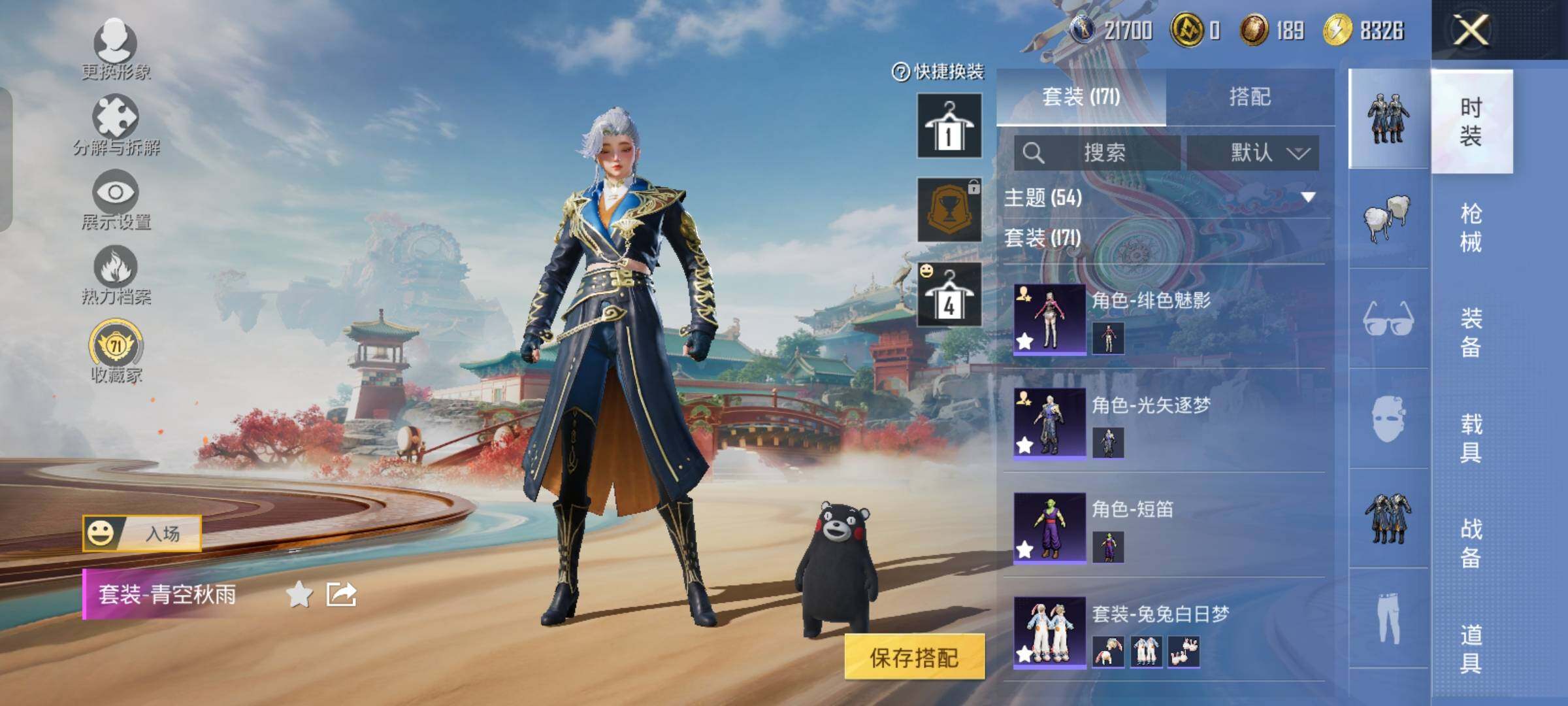 HPLX4158205和平精英账号详情图8