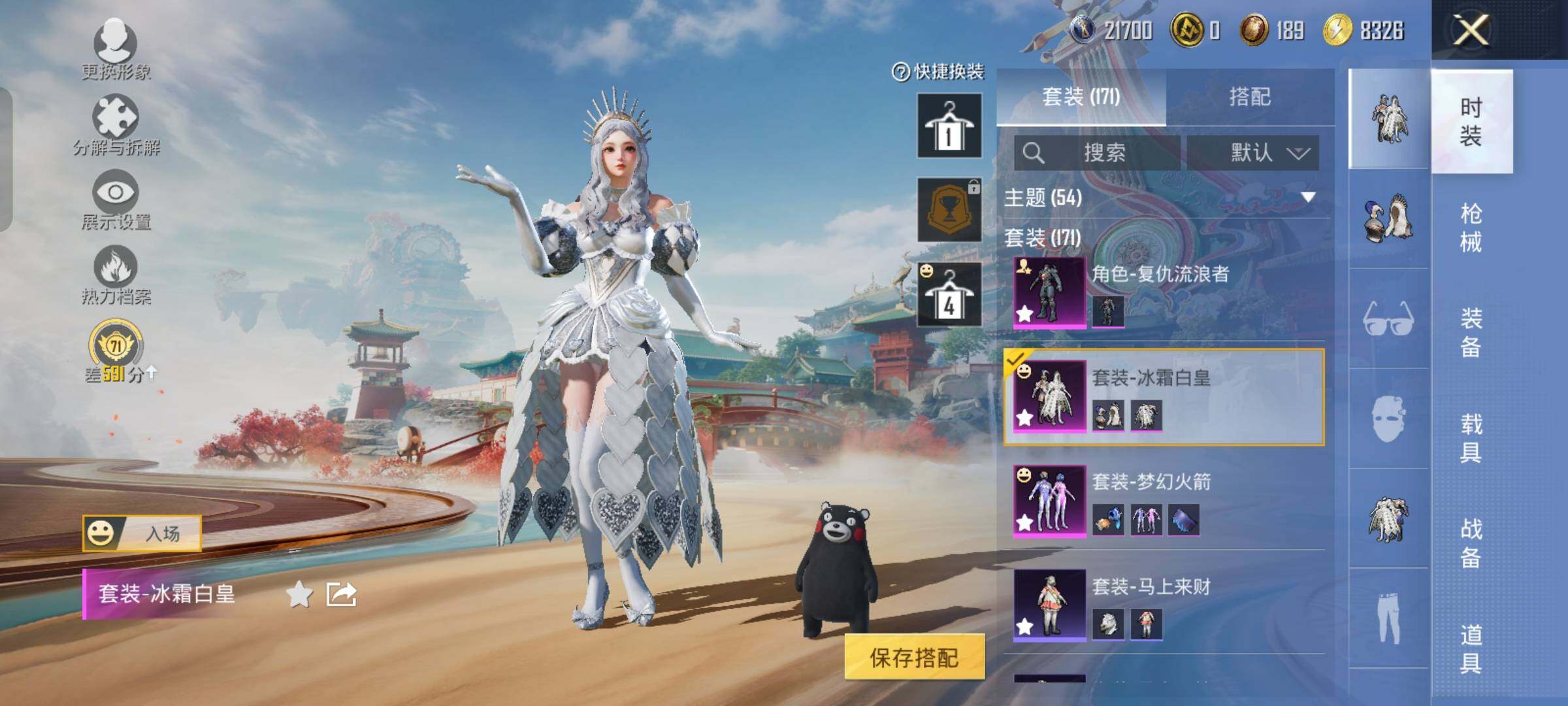 HPLX4158205和平精英账号详情图10