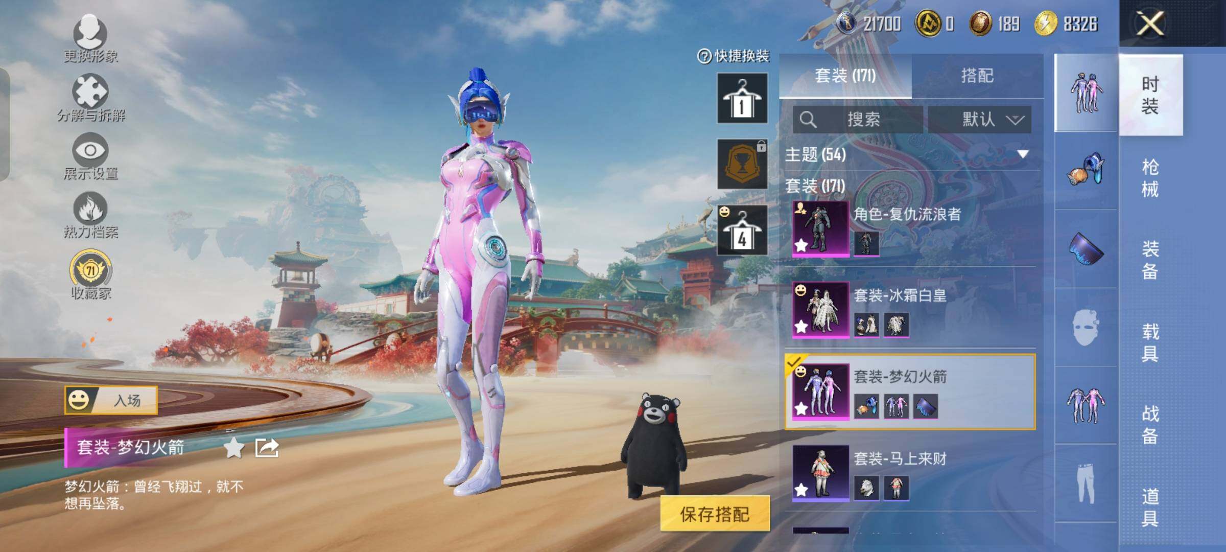 HPLX4158205和平精英账号详情图11