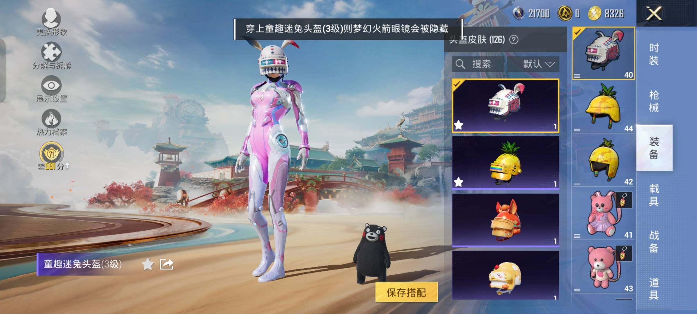 HPLX4158205和平精英账号详情图12