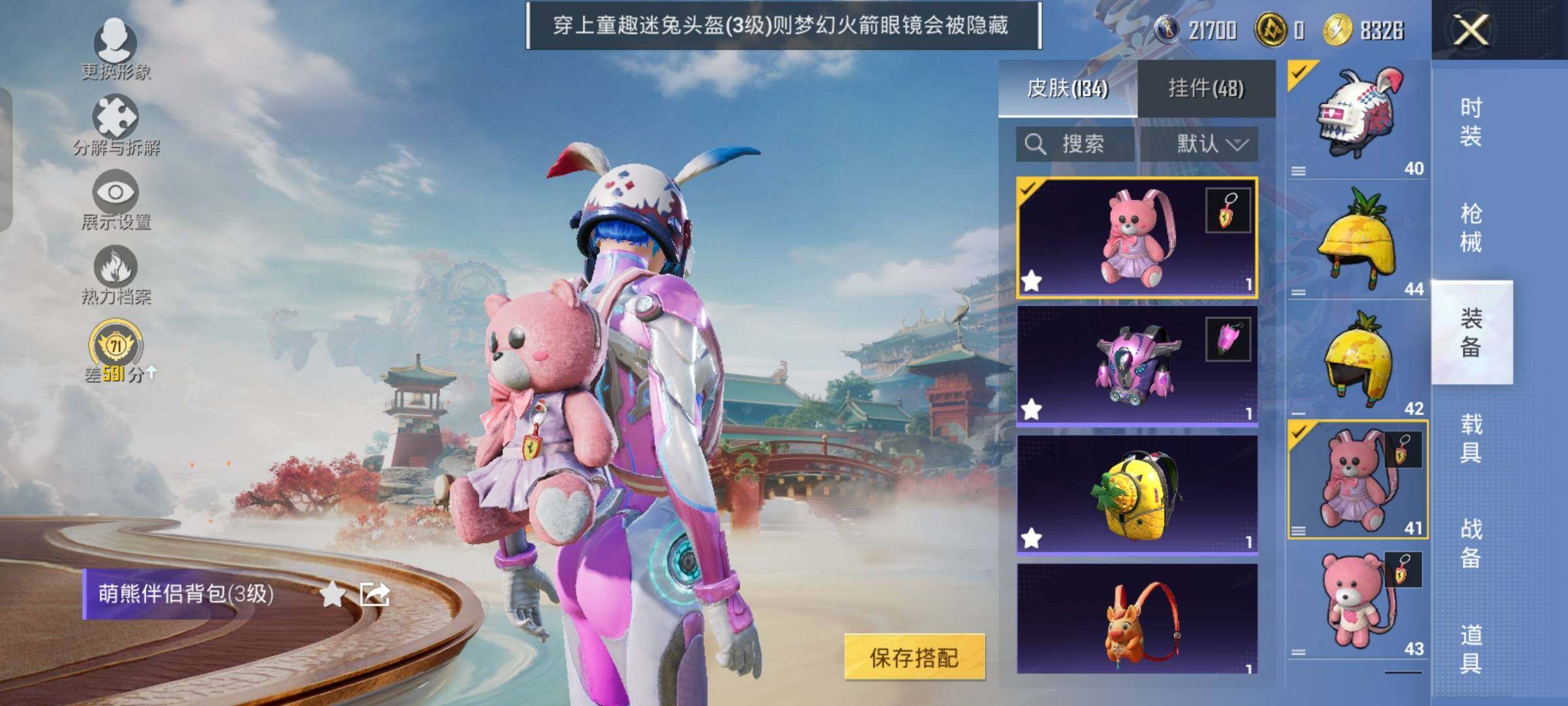 HPLX4158205和平精英账号详情图13