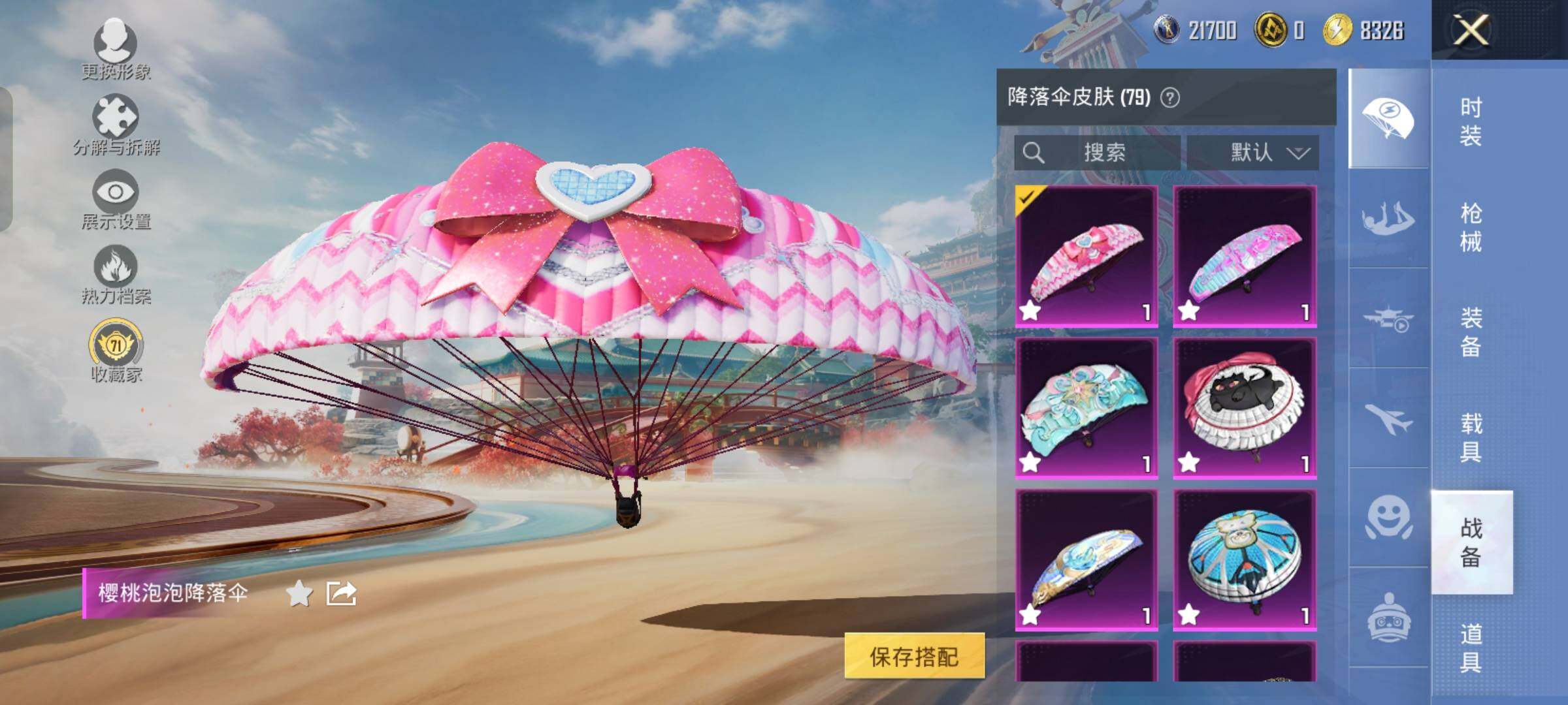 HPLX4158205和平精英账号详情图14