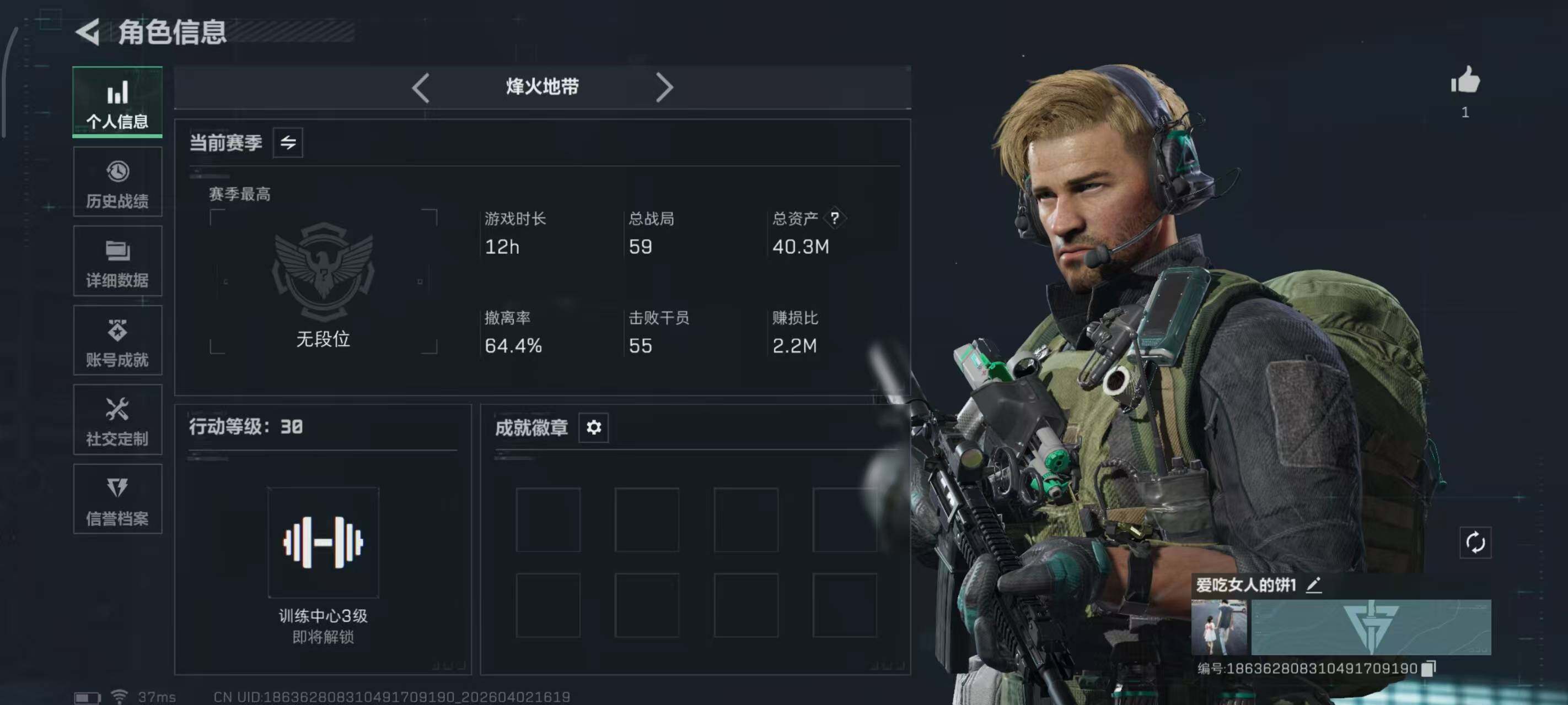 SJZEY487401三角洲行动账号详情图3