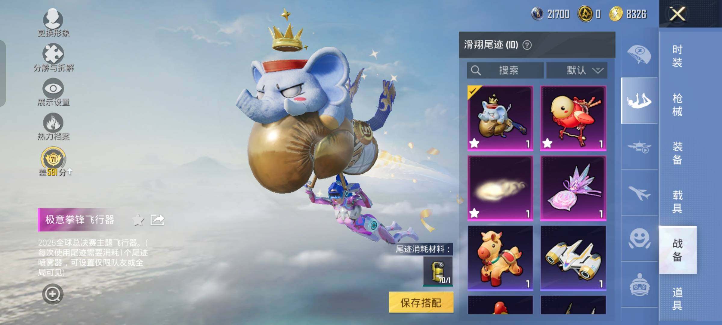 HPLX4158205和平精英账号详情图15