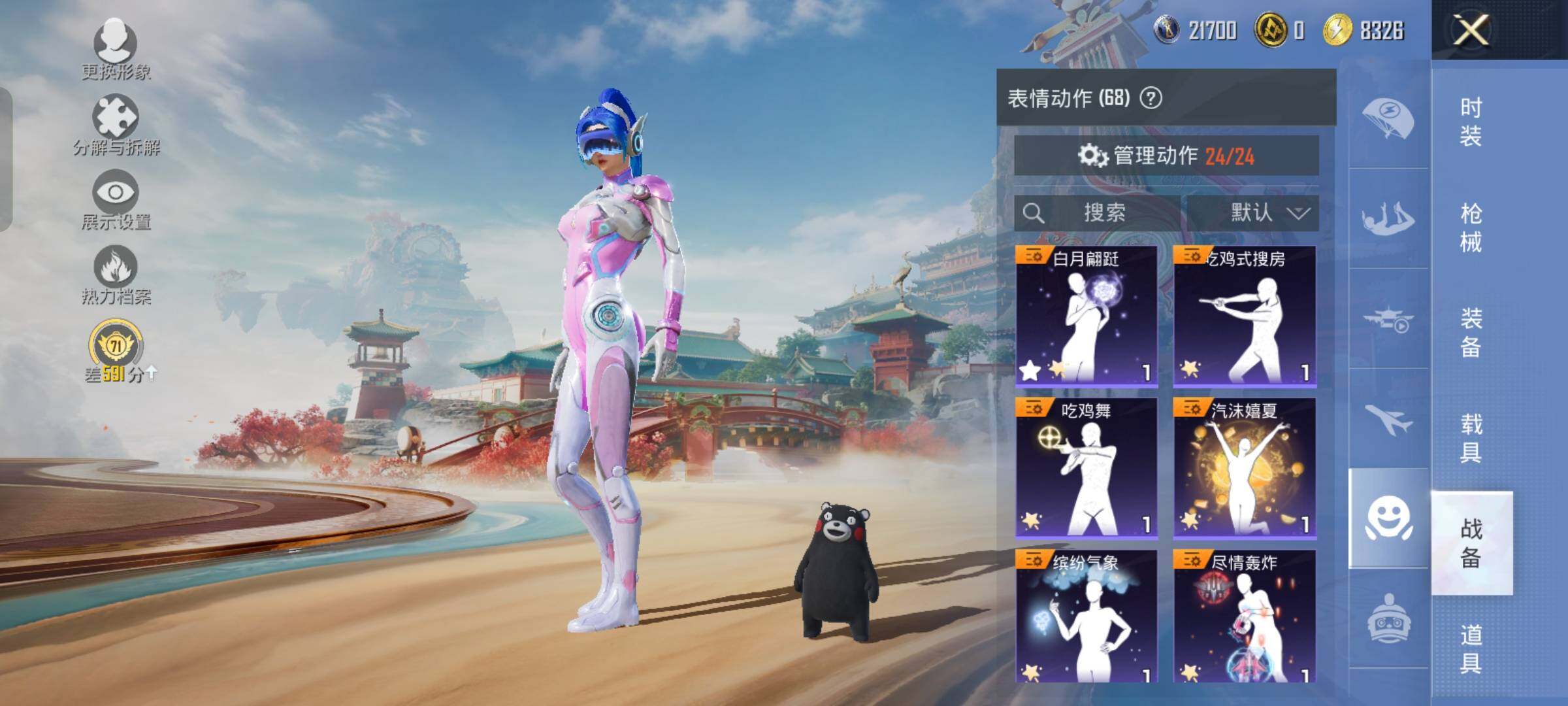 HPLX4158205和平精英账号详情图16