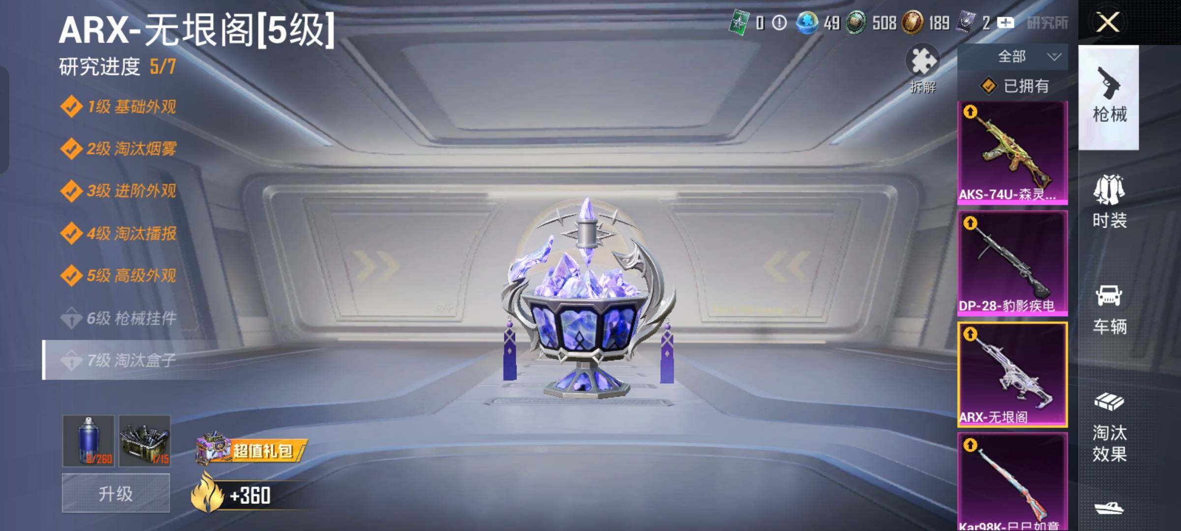 HPLX4158205和平精英账号详情图18