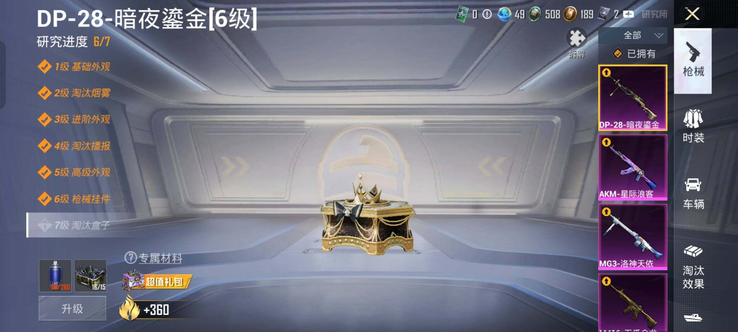 HPLX4158205和平精英账号详情图19