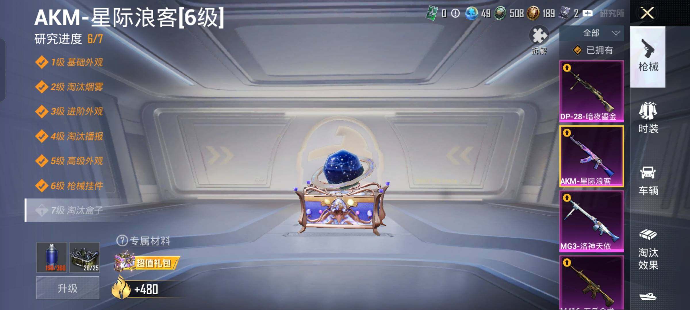 HPLX4158205和平精英账号详情图20