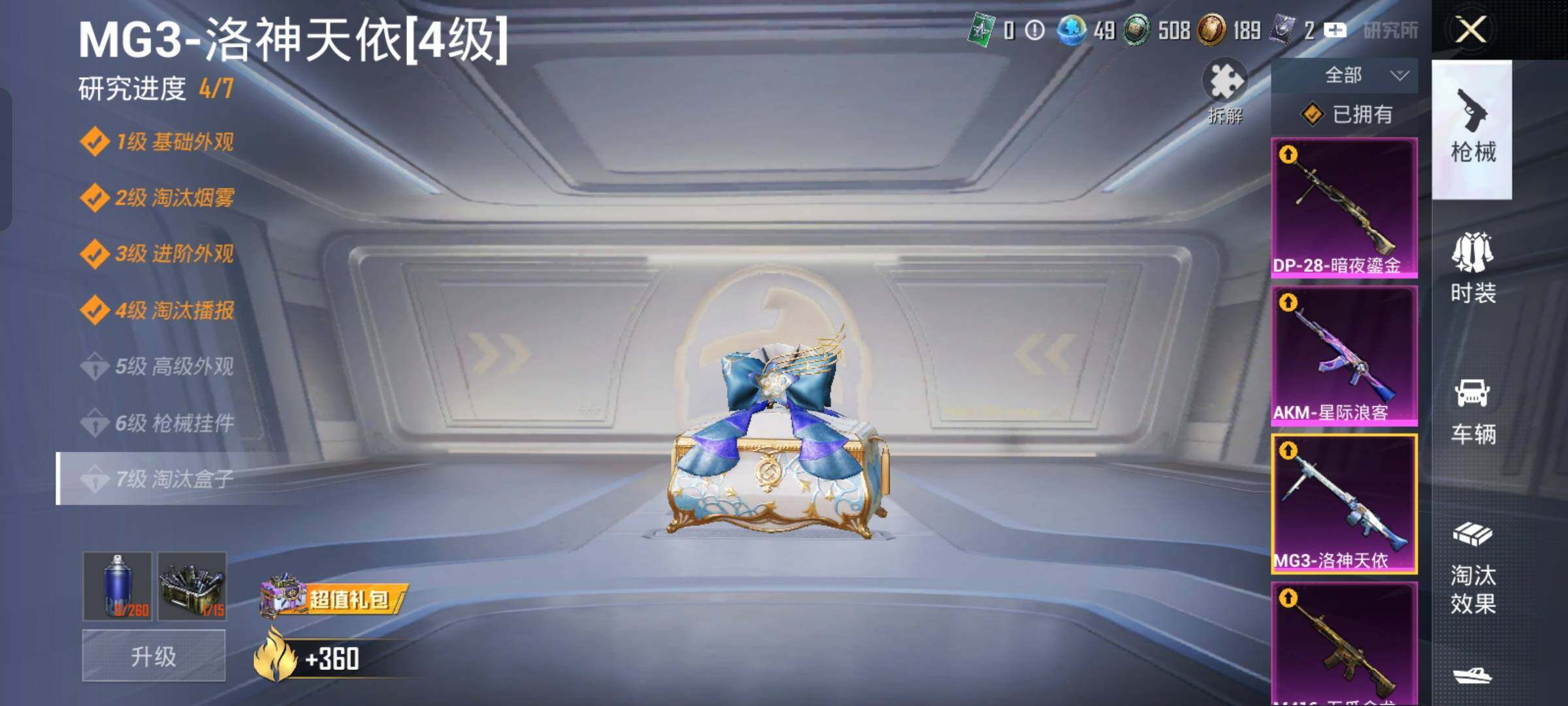 HPLX4158205和平精英账号详情图21