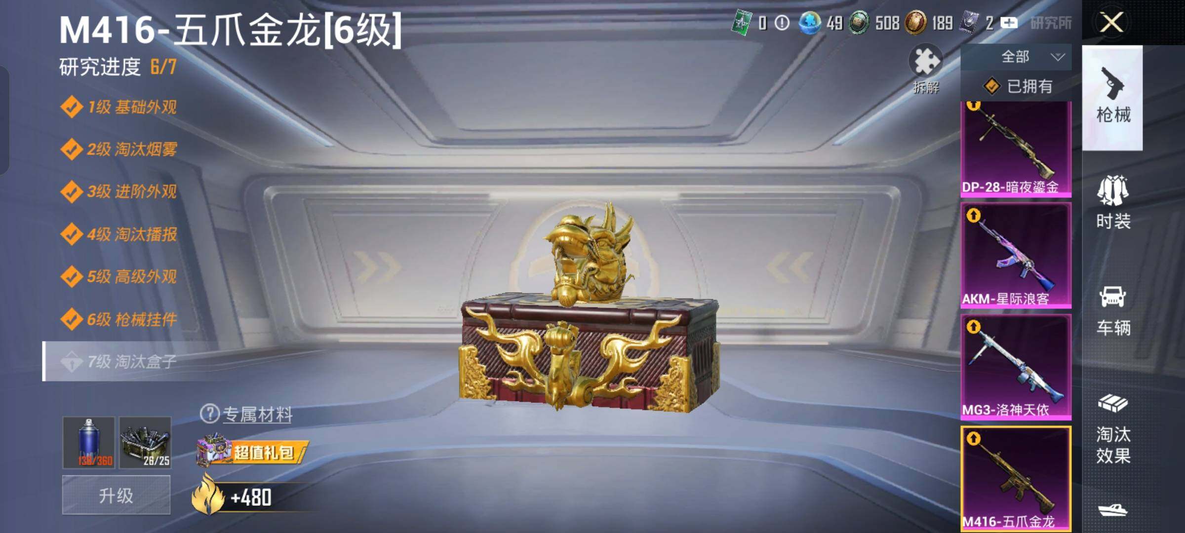 HPLX4158205和平精英账号详情图22