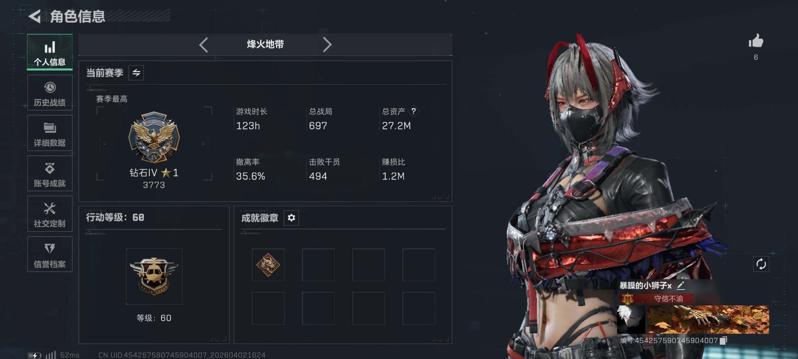 SJZCMW496413三角洲行动账号详情图5