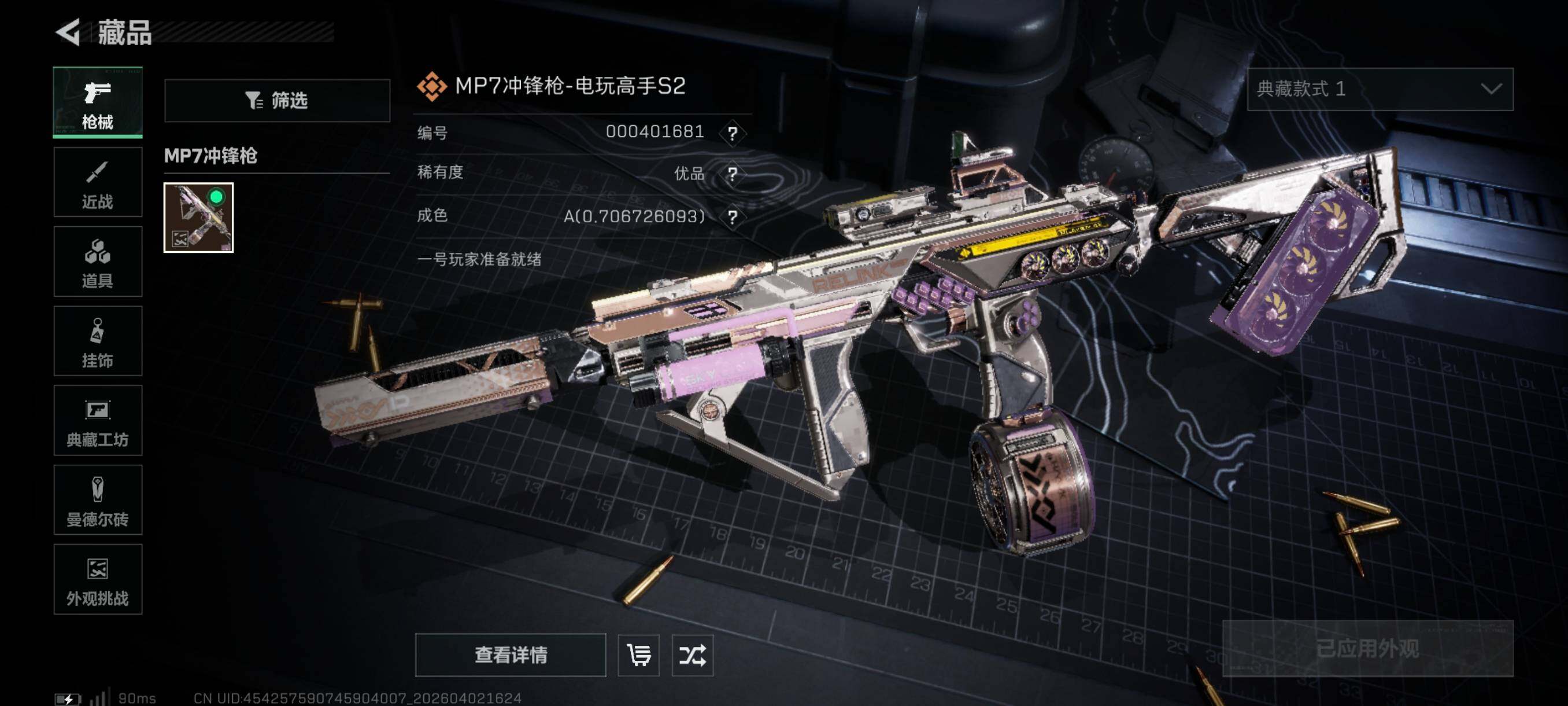 SJZCMW496413三角洲行动账号详情图13