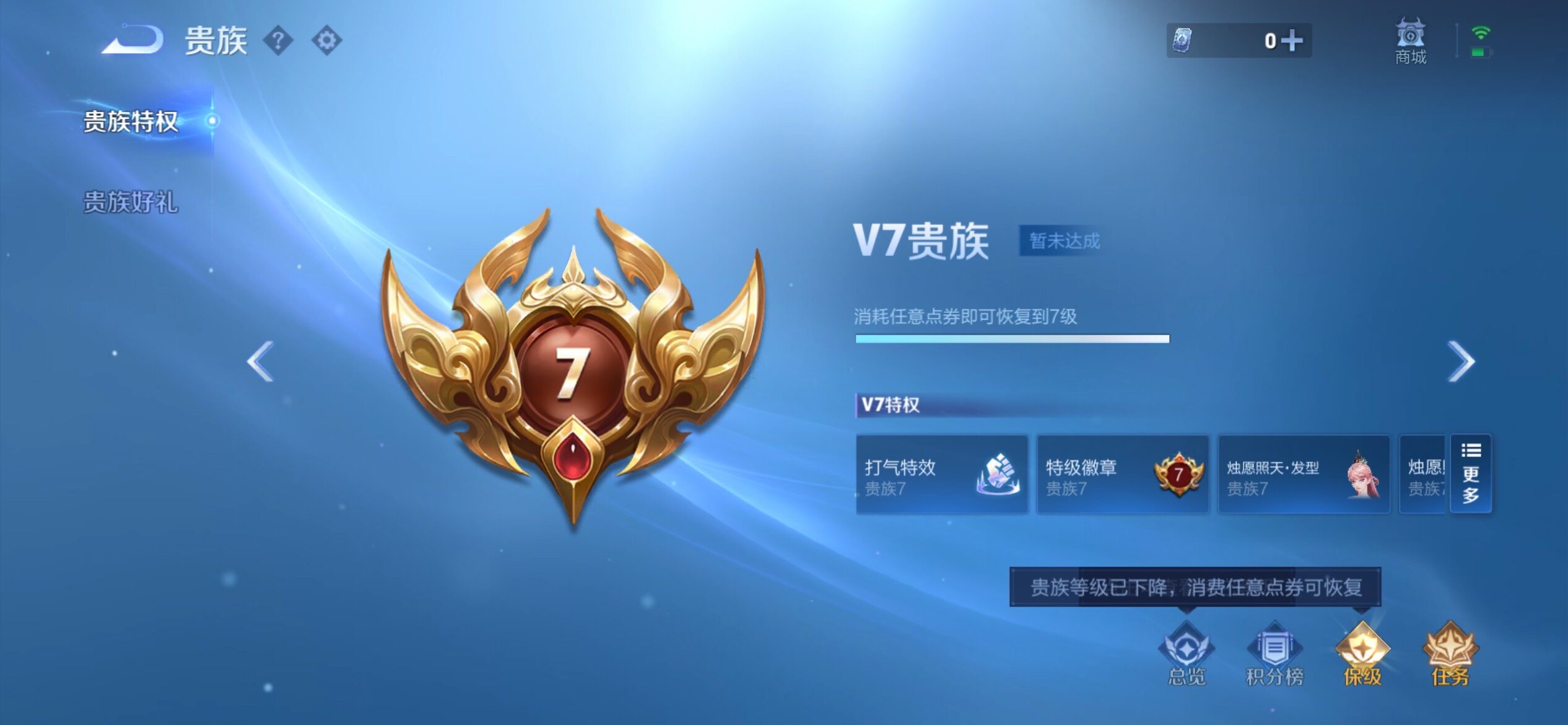 WZCMY4287171王者荣耀账号详情图13