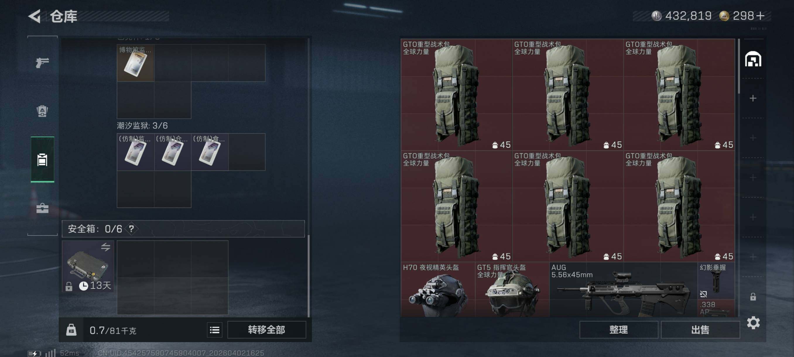 SJZCMW496413三角洲行动账号详情图17