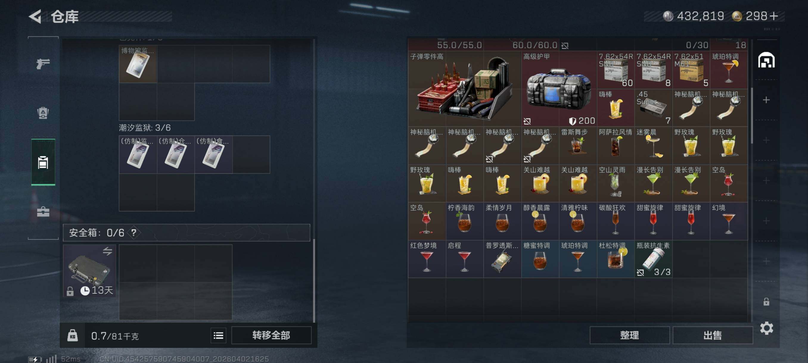 SJZCMW496413三角洲行动账号详情图18