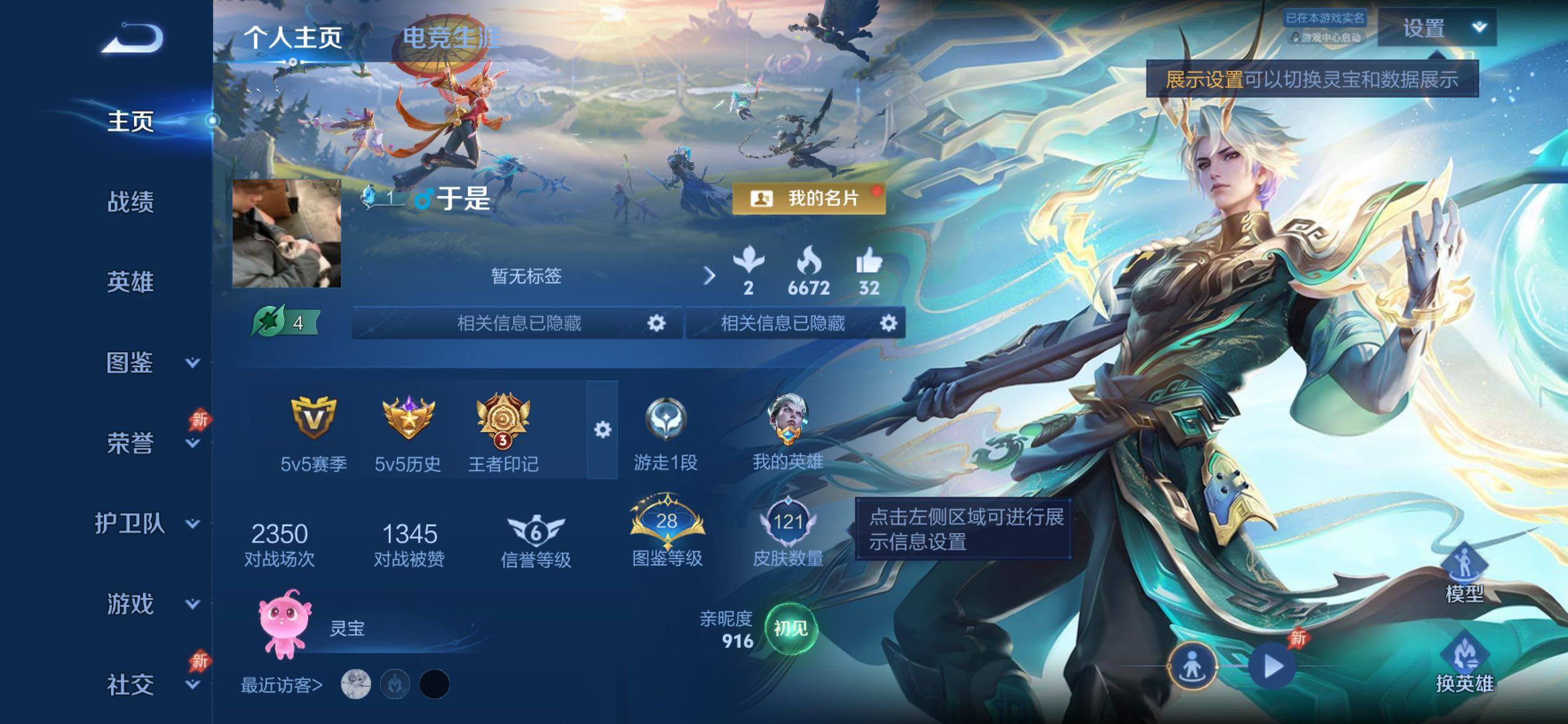 WZCMY4287171王者荣耀账号详情图2