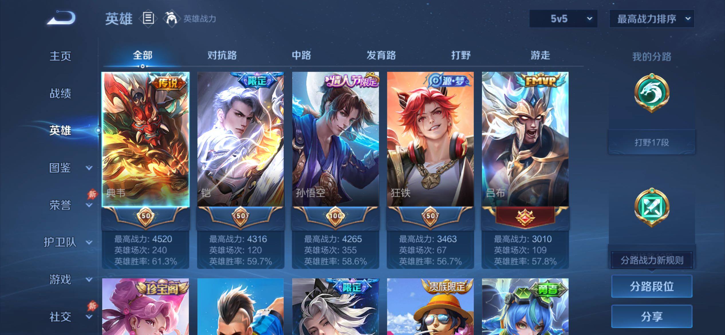 WZCMY4287171王者荣耀账号详情图3