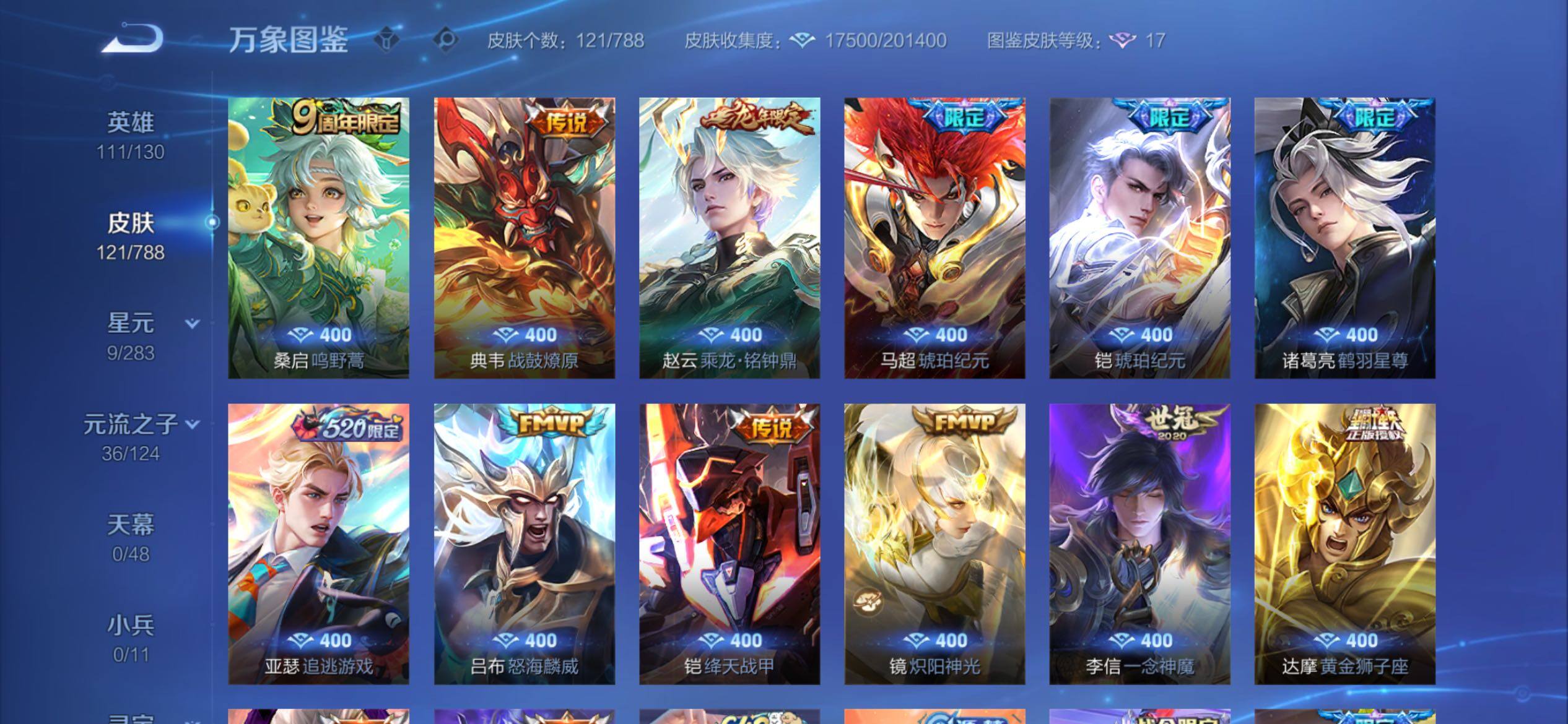 WZCMY4287171王者荣耀账号详情图6