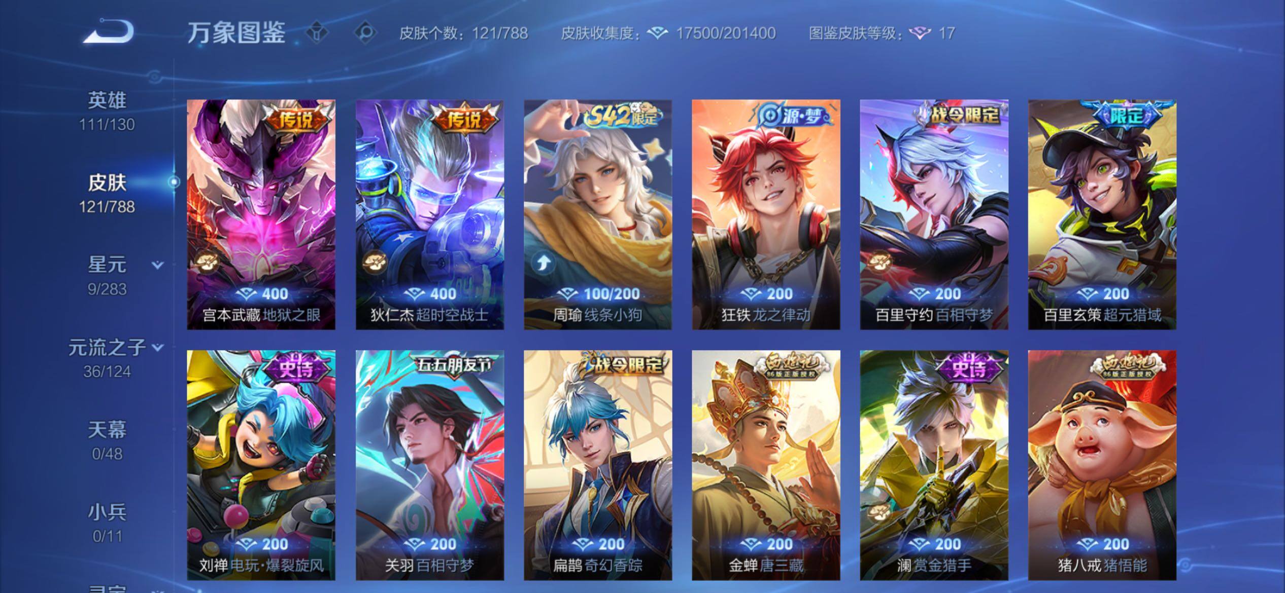 WZCMY4287171王者荣耀账号详情图7