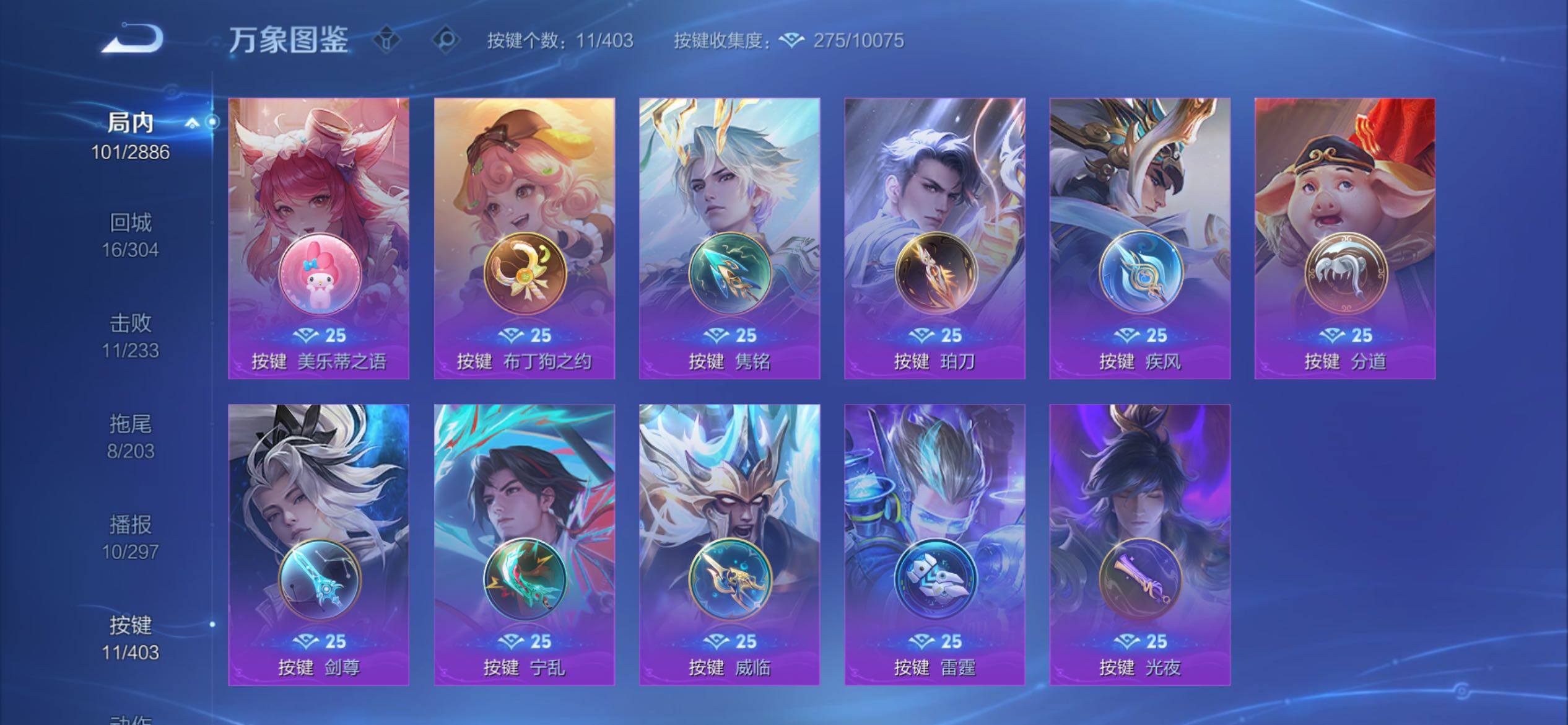 WZCMY4287171王者荣耀账号详情图9