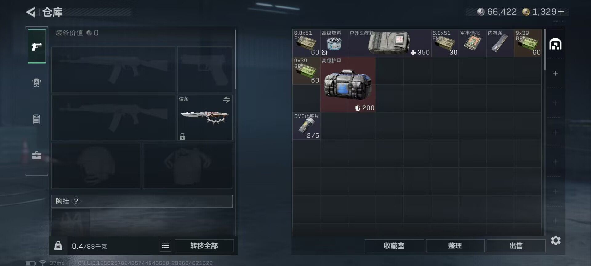 SJZQM487272三角洲行动账号详情图6