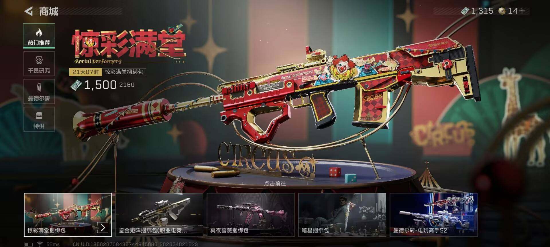 SJZQM487272三角洲行动账号详情图9