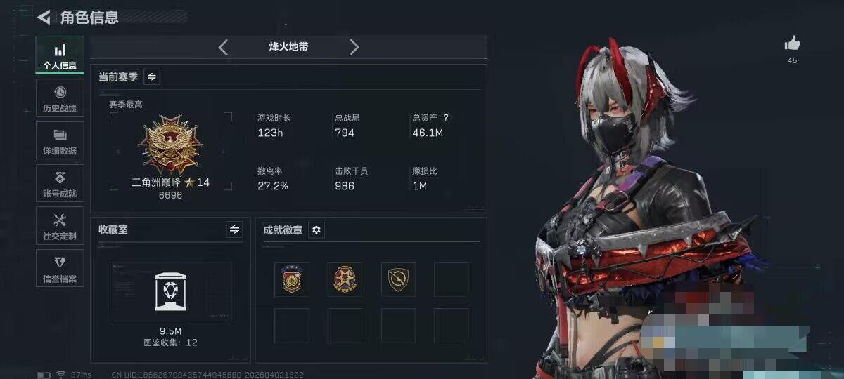 SJZQM487272三角洲行动账号详情图5