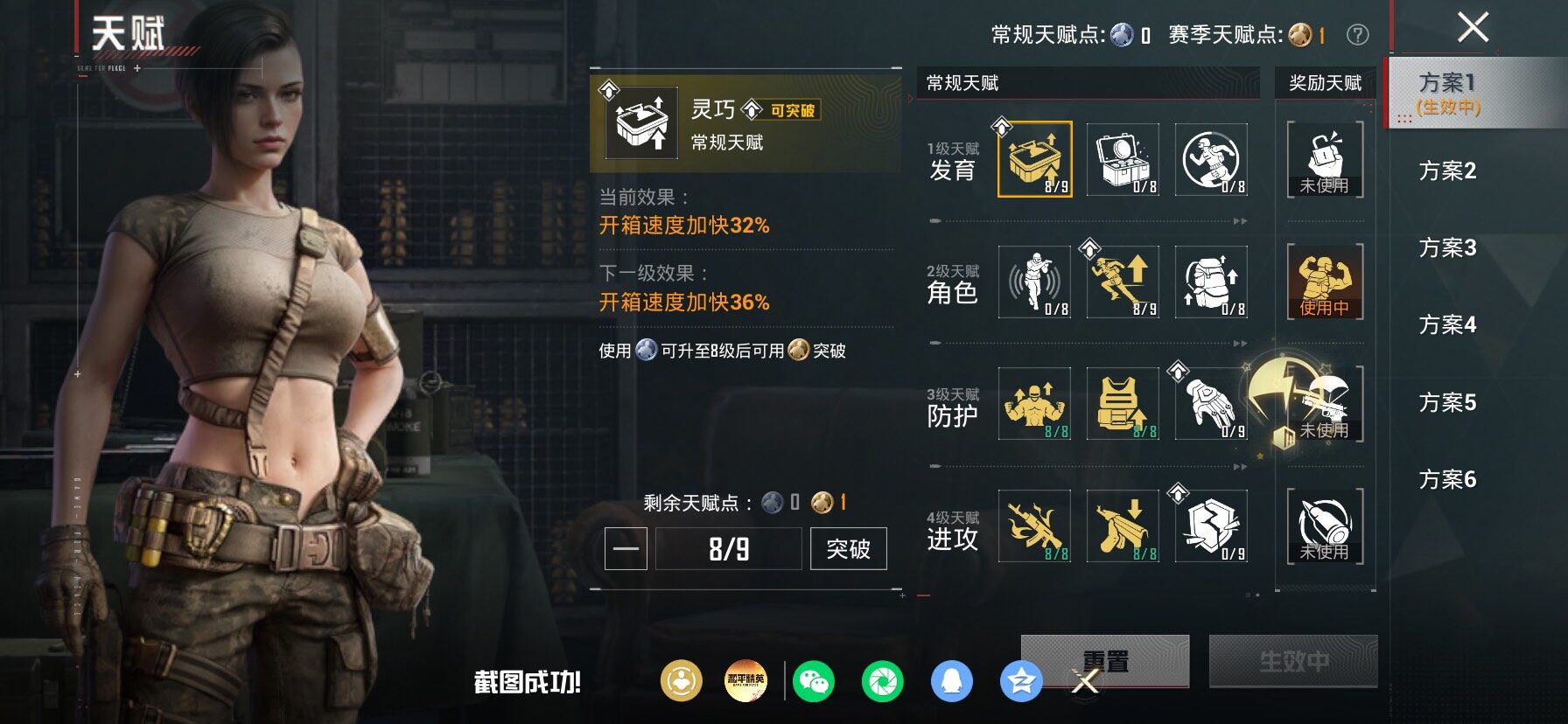 HPLX4158148和平精英账号详情图4