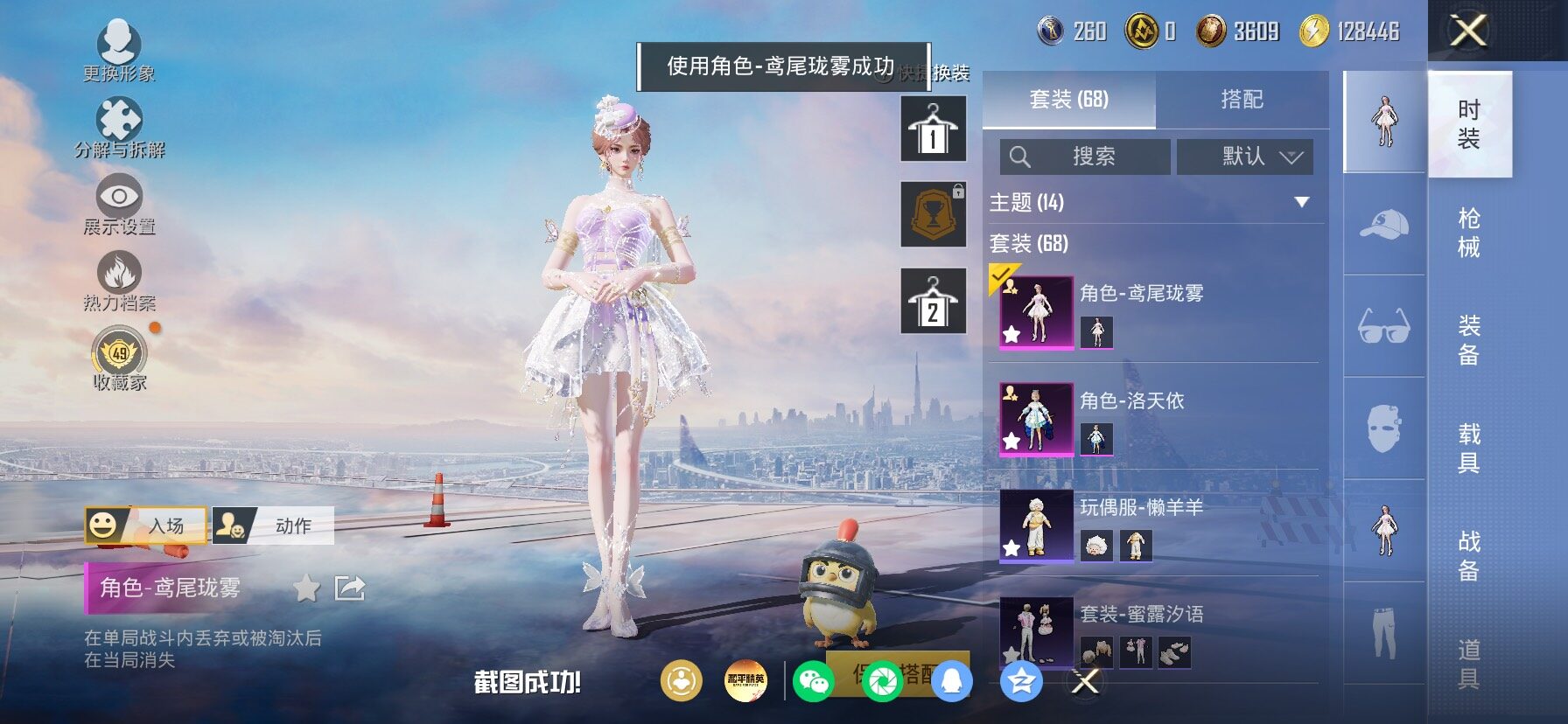 HPLX4158148和平精英账号详情图5