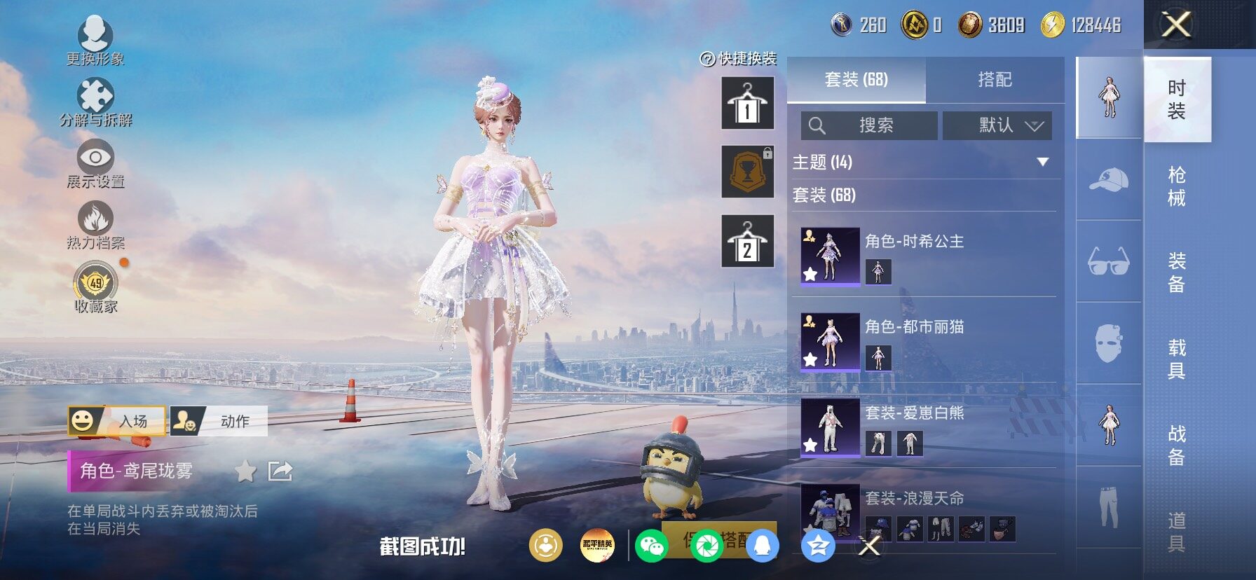 HPLX4158148和平精英账号详情图6