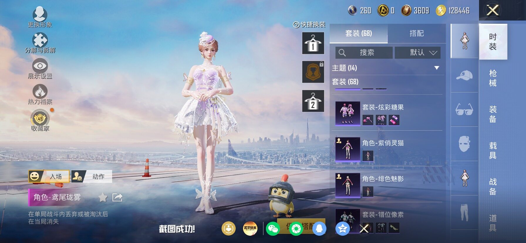 HPLX4158148和平精英账号详情图9