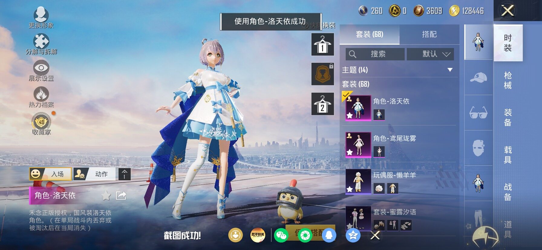 HPLX4158148和平精英账号详情图10