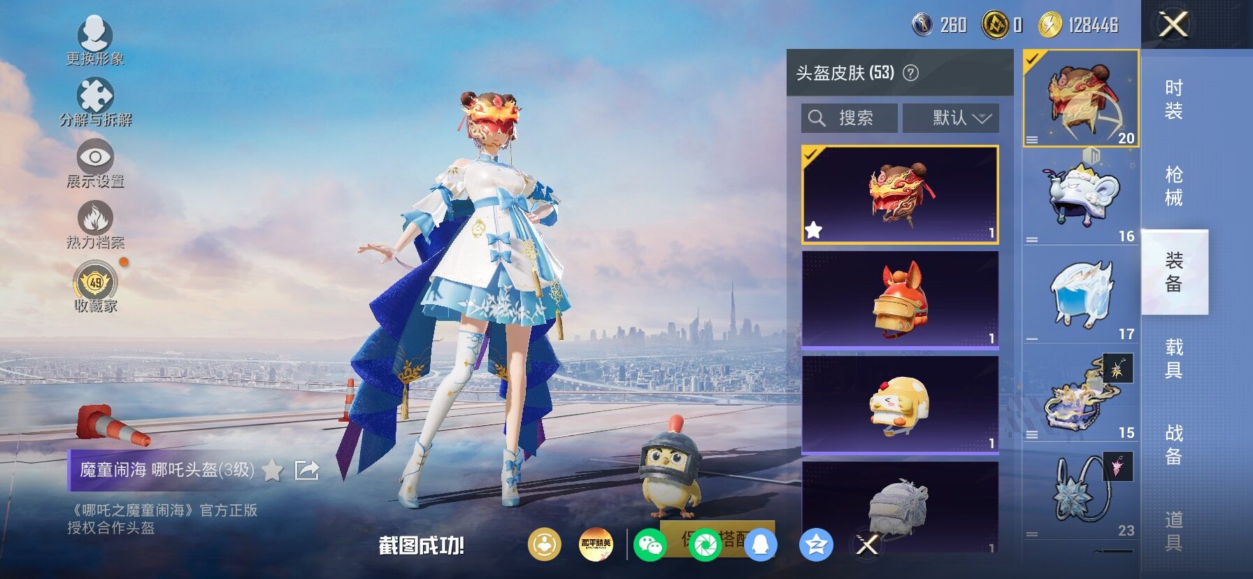 HPLX4158148和平精英账号详情图11