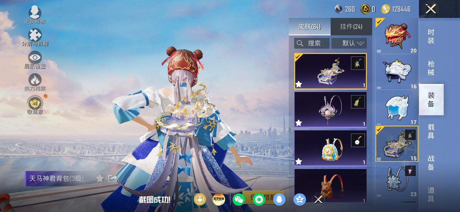 HPLX4158148和平精英账号详情图12