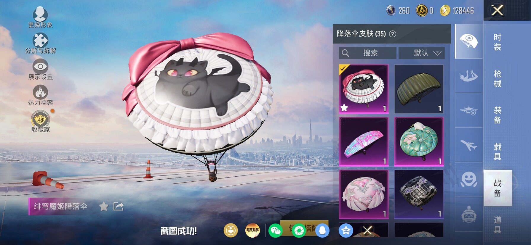 HPLX4158148和平精英账号详情图13