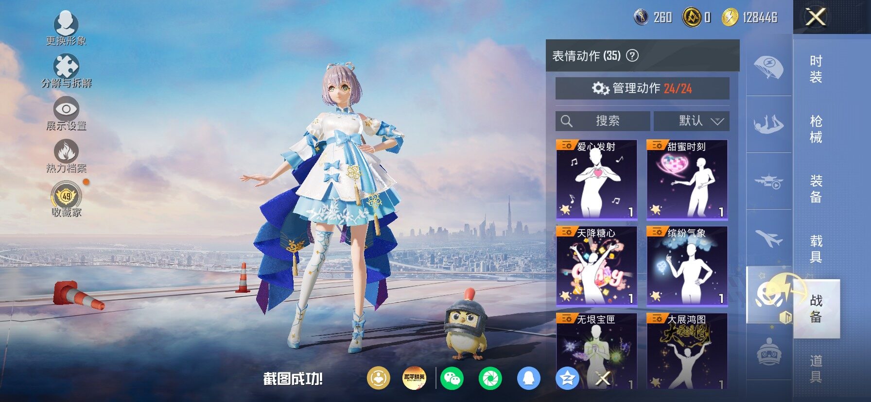 HPLX4158148和平精英账号详情图15