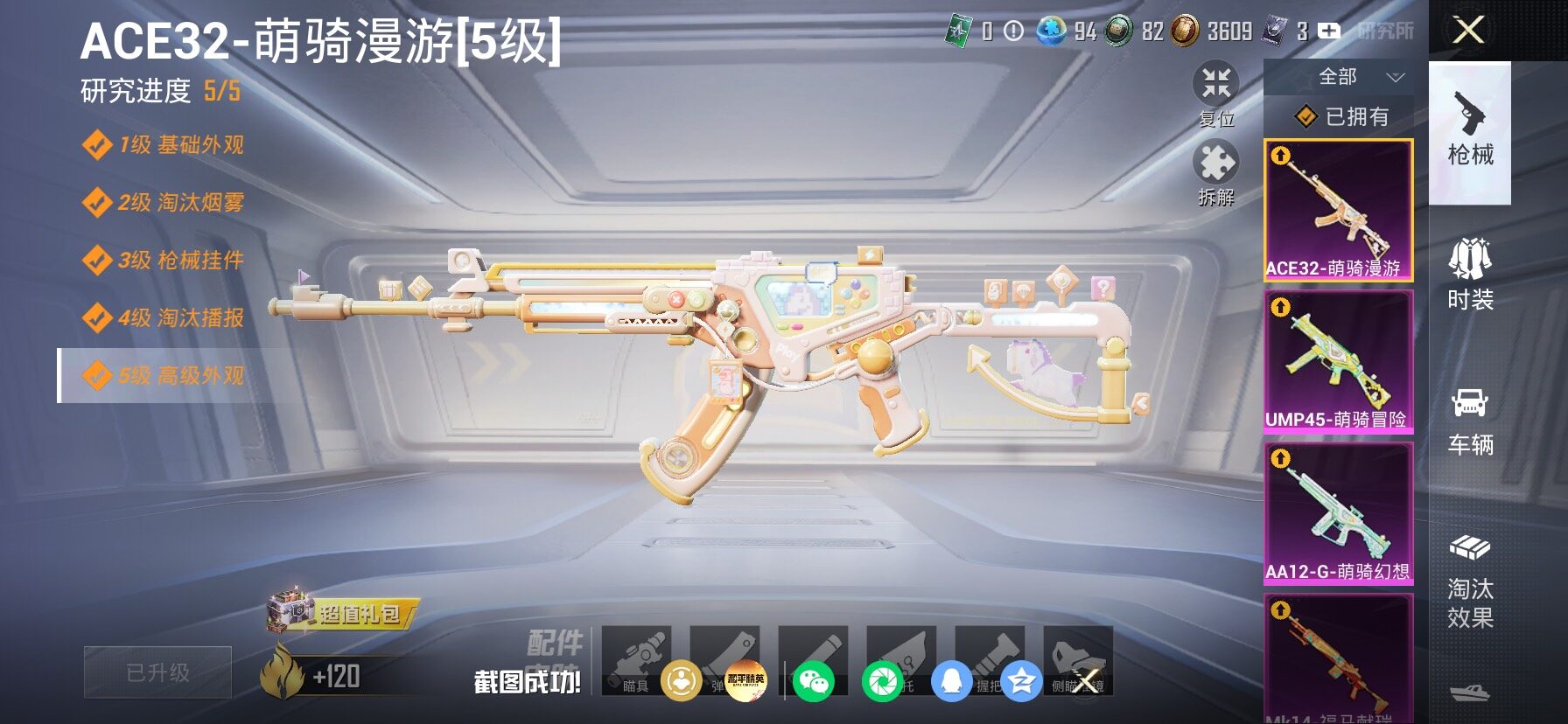 HPLX4158148和平精英账号详情图16