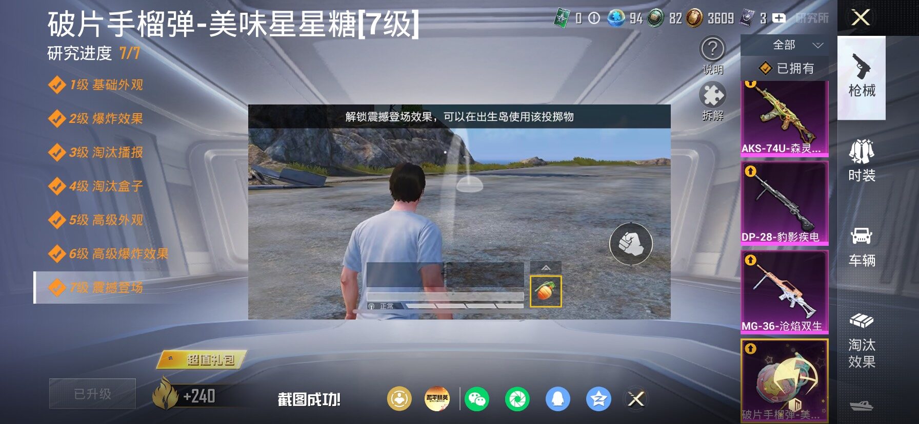 HPLX4158148和平精英账号详情图17