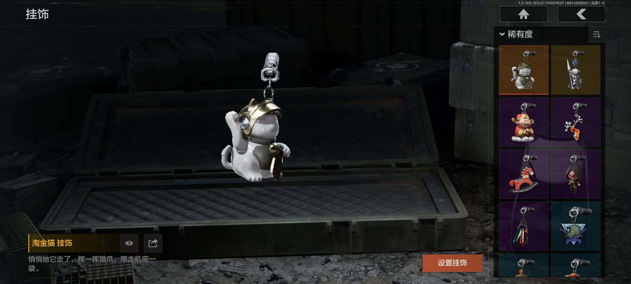 AQEY418107暗区突围账号详情图4