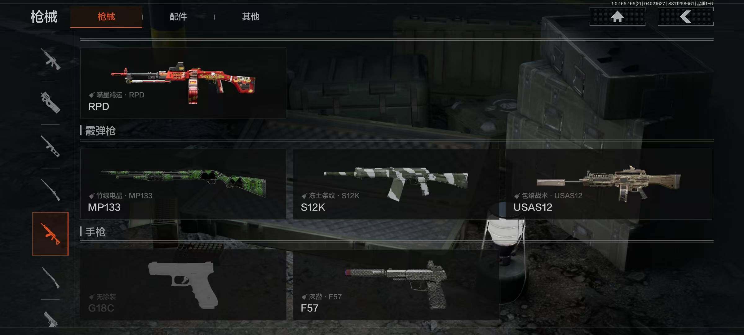 AQEY418107暗区突围账号详情图5