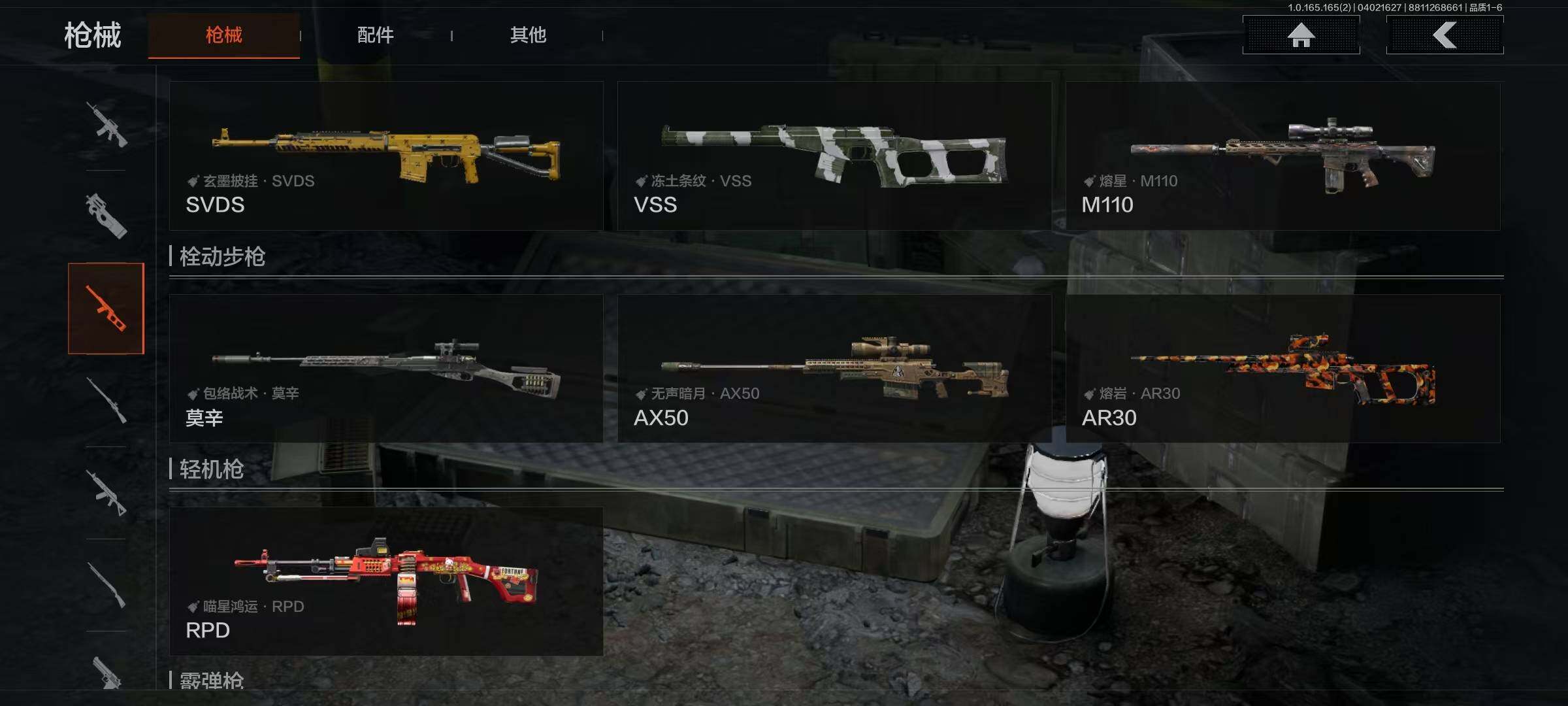 AQEY418107暗区突围账号详情图6