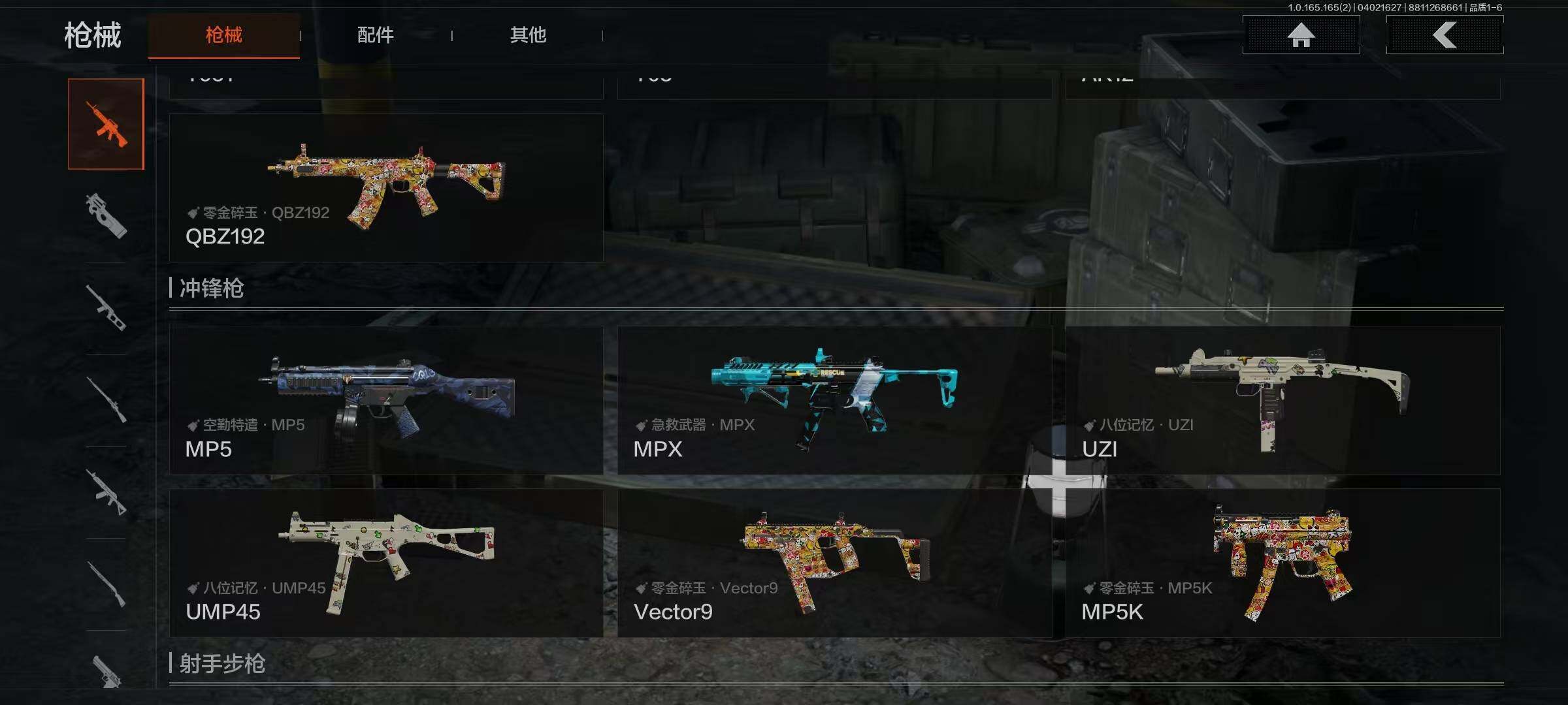 AQEY418107暗区突围账号详情图7