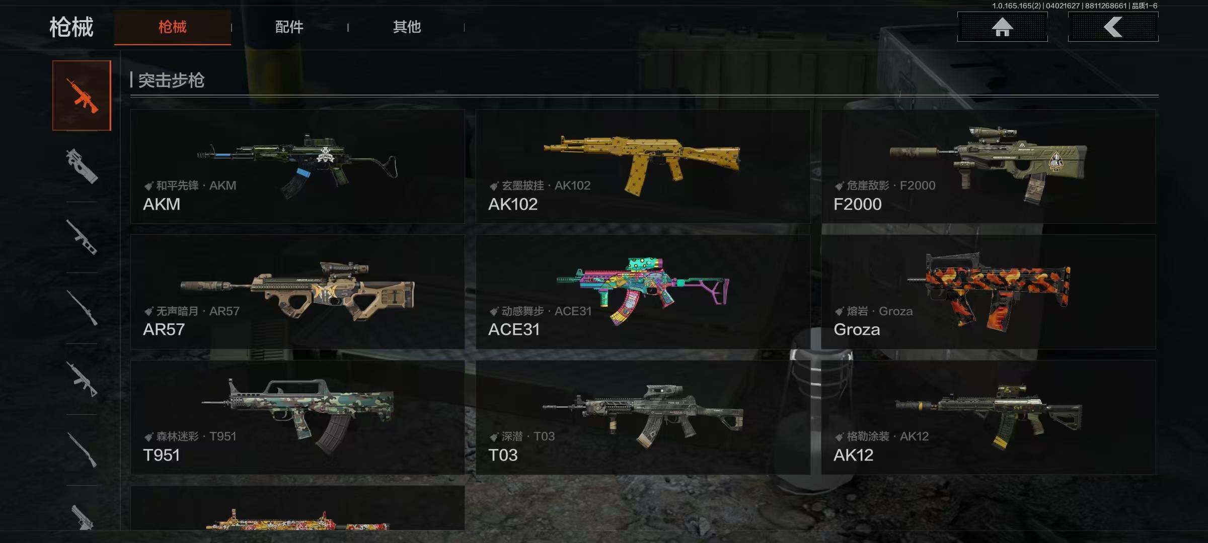 AQEY418107暗区突围账号详情图8