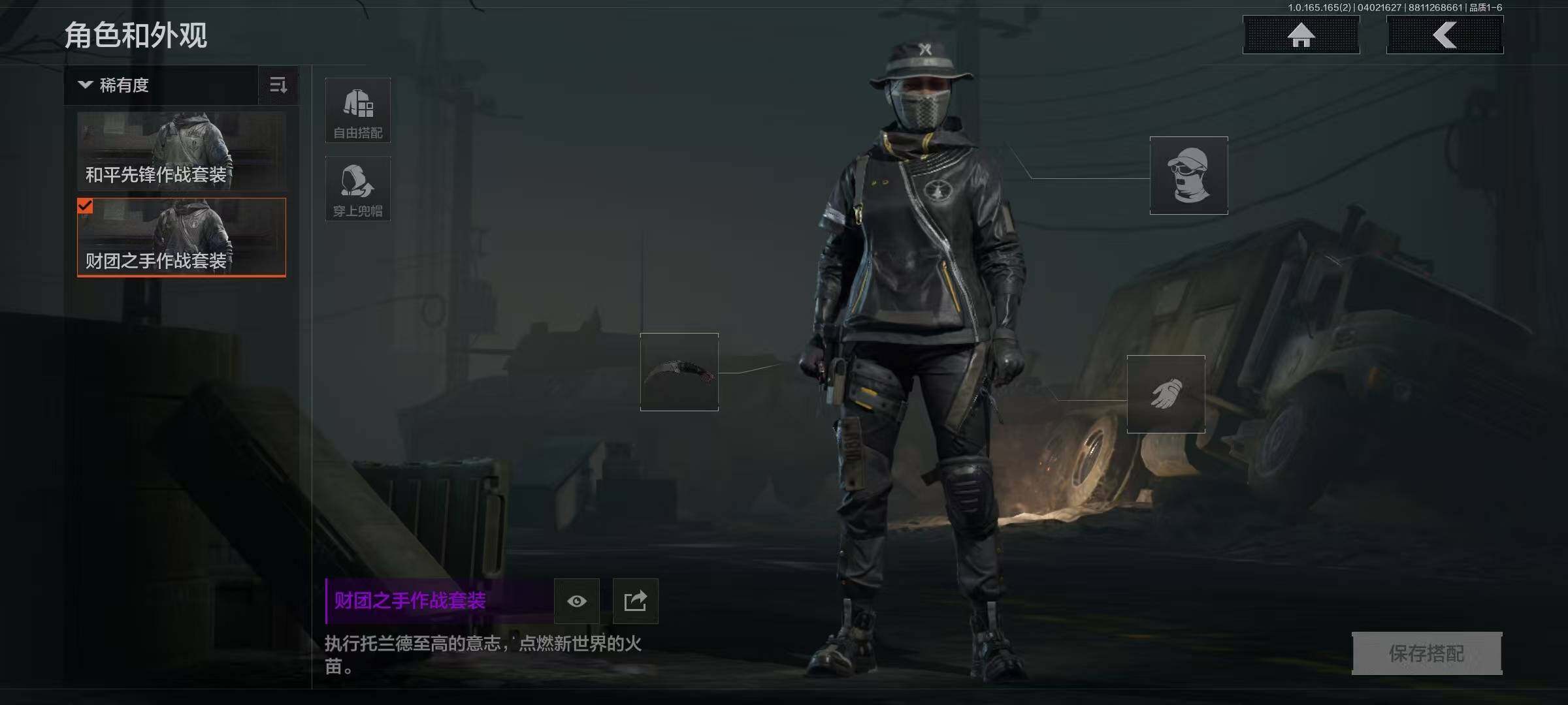 AQEY418107暗区突围账号详情图9