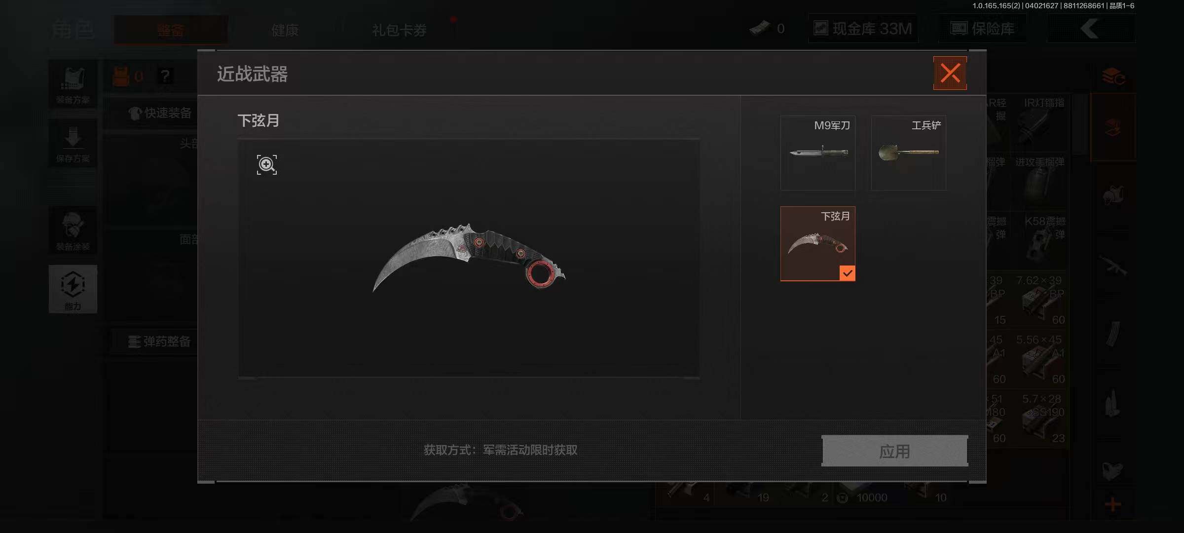 AQEY418107暗区突围账号详情图2