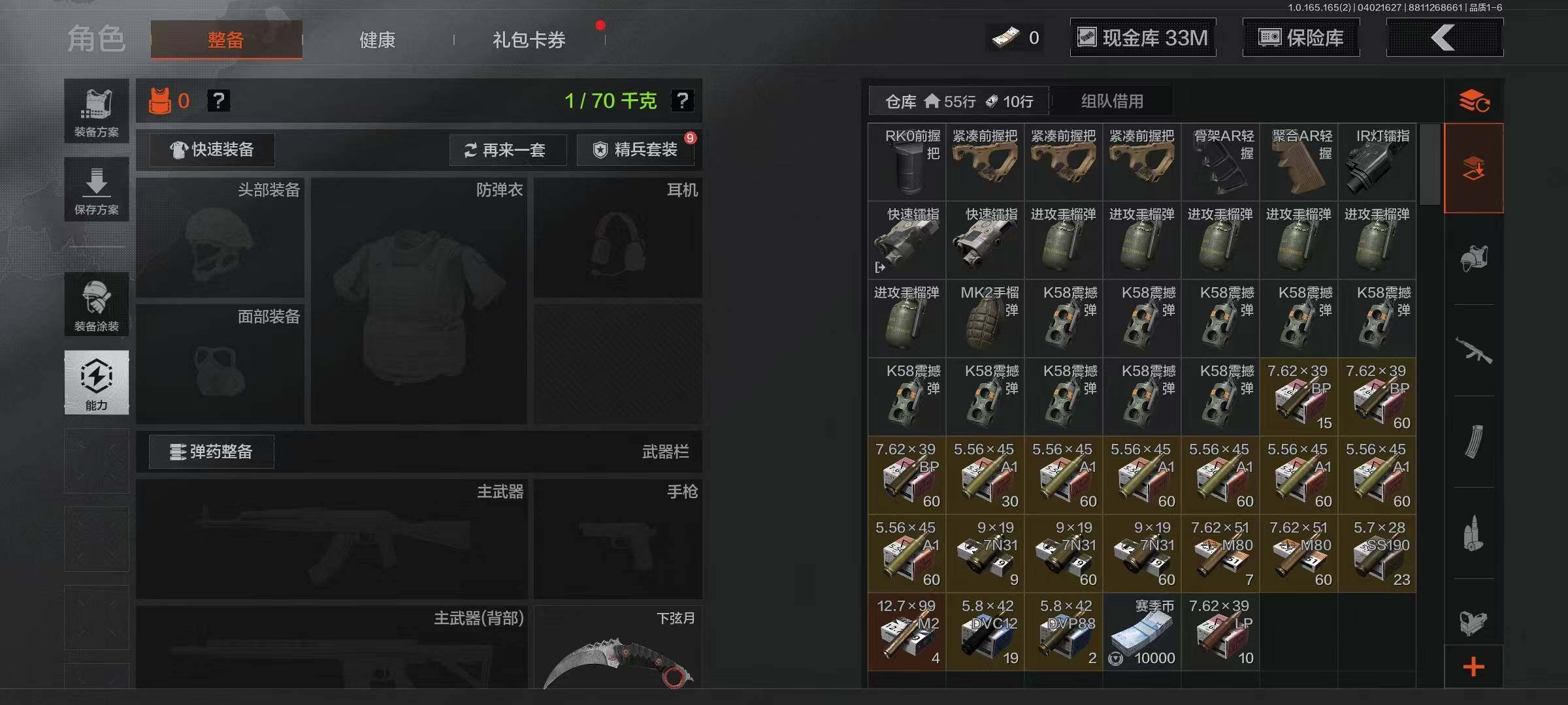 AQEY418107暗区突围账号详情图10