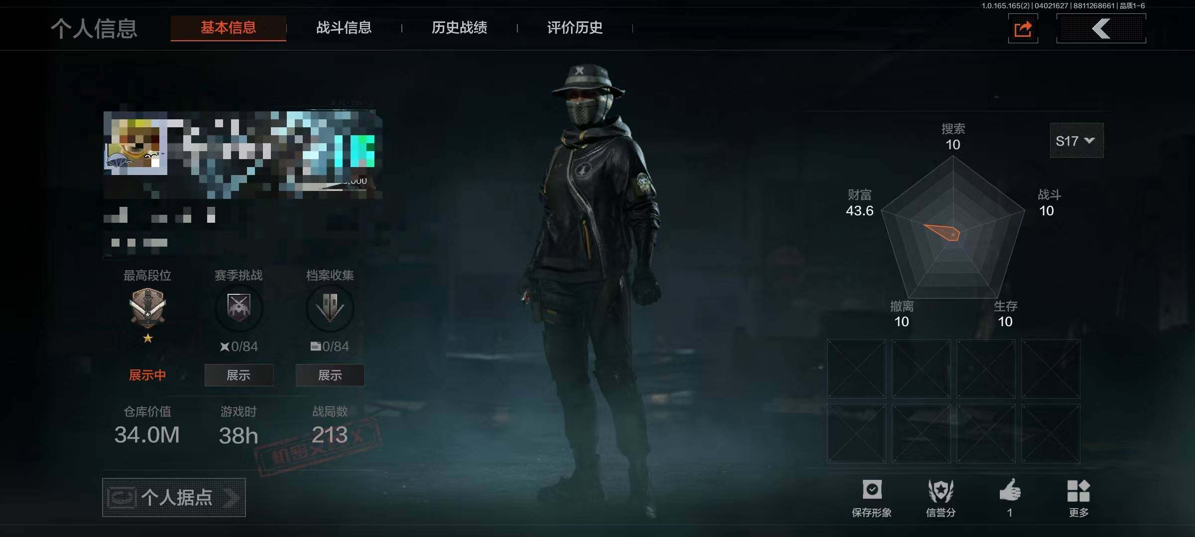 暗区突围账号安卓QQ【AQZG2010】等级：30/段位：专家/仓库价值(百万)：34/柯恩币：33681939/下弦月/工兵铲