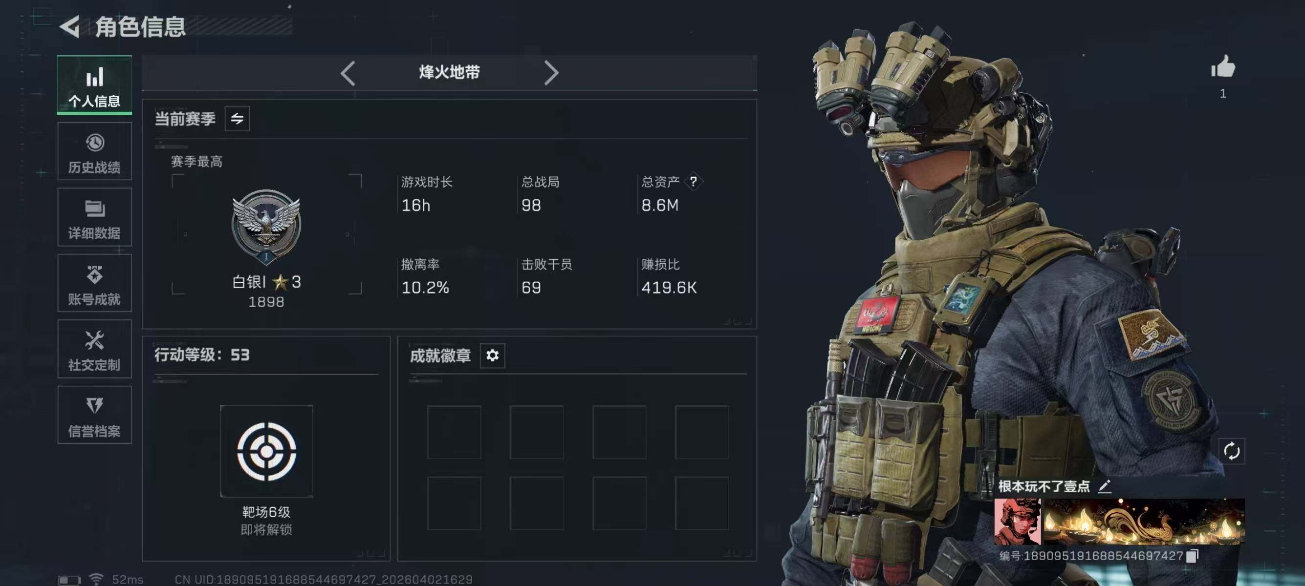 SJZEY487392三角洲行动账号详情图3