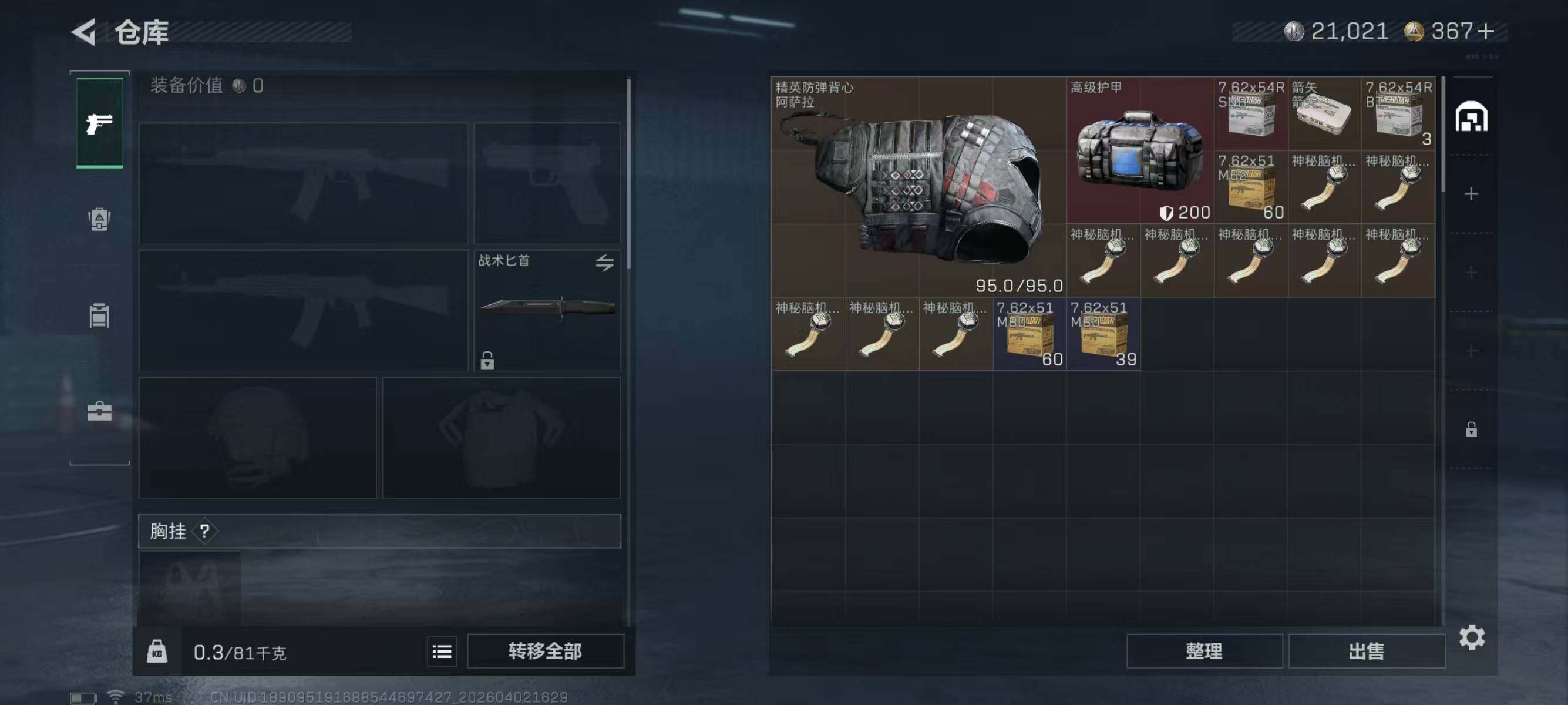 SJZEY487392三角洲行动账号详情图4